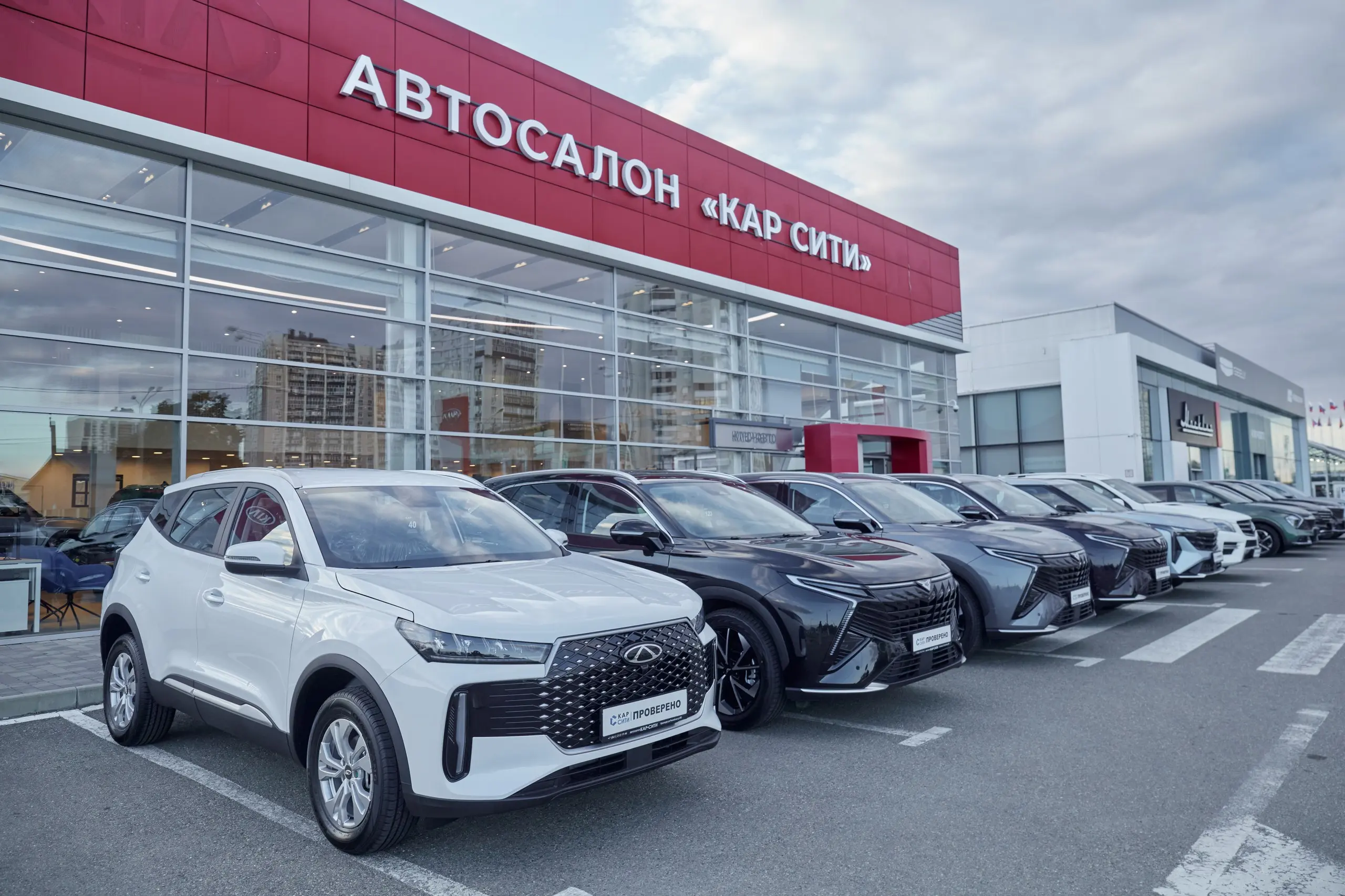 Фото автоцентра «Кар Сити» в г. г. Краснодар, улица имени Дзержинского, 231Г